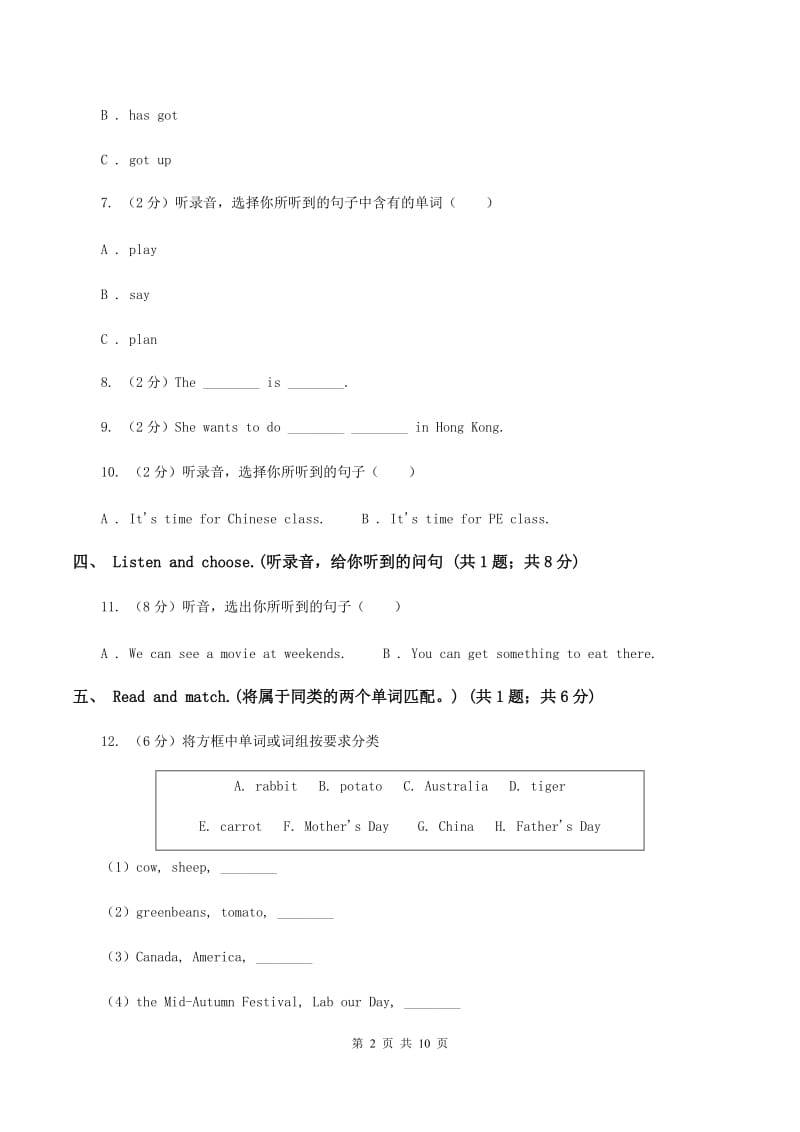 外研版2019-2020学年四年级上学期英语期中考试试卷（无听力材料）C卷_第2页