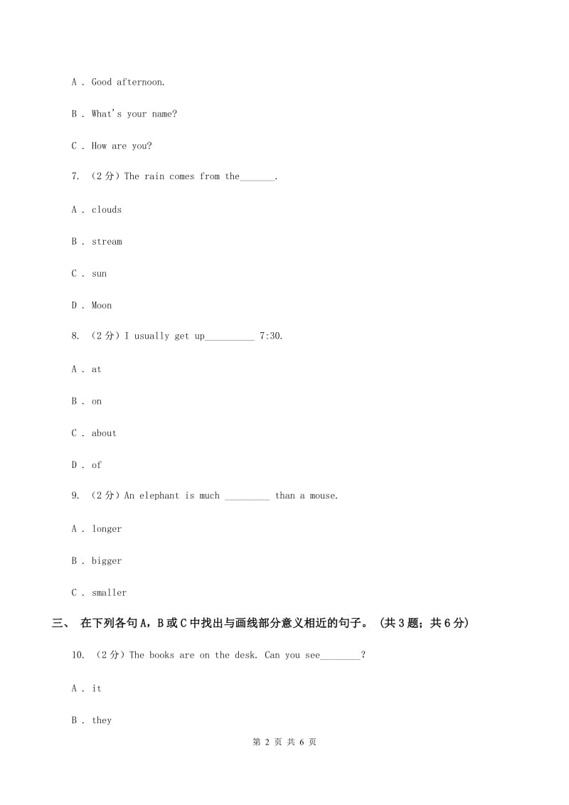 外研版2020小升初英语重点题型训练-信息匹配C卷_第2页