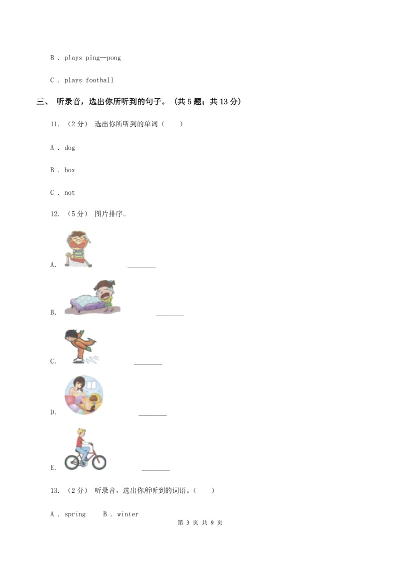 人教版小学英语三年级下册Unit 6 How many_ 单元检测题（不含小段音频）D卷_第3页