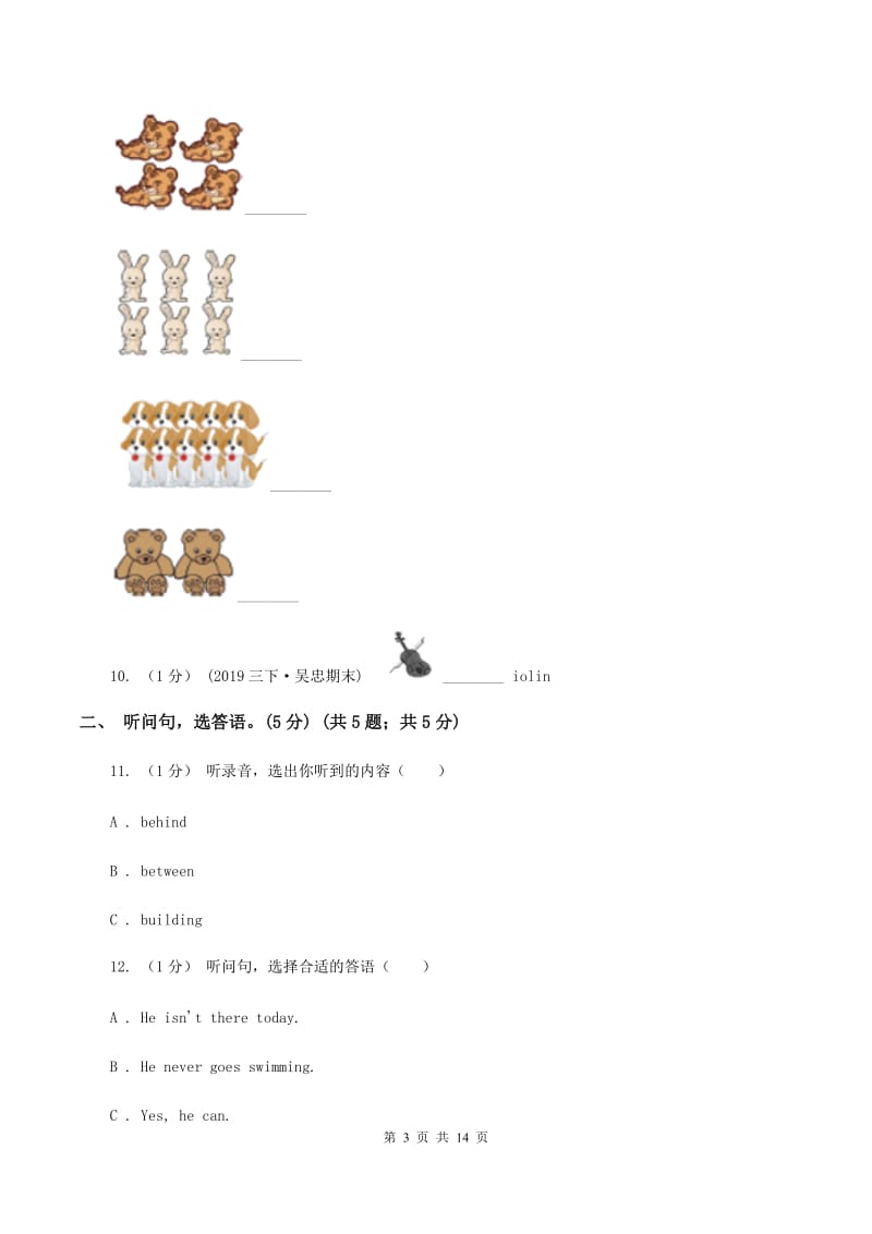 苏教版2019-2020学年六年级上学期英语第一次月考试卷（不含音频）D卷_第3页