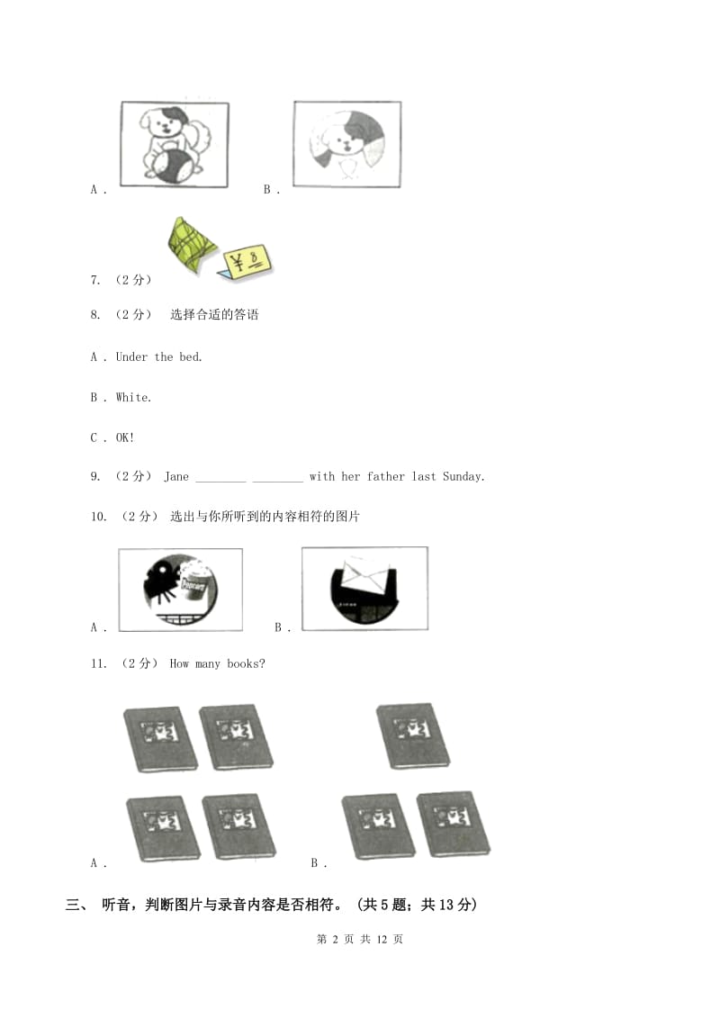 人教版(PEP)2019-2020学年四年级上学期英语期中检测卷（不含听力音频）D卷_第2页