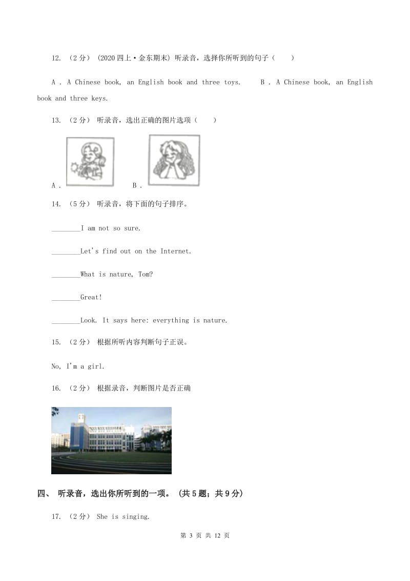 人教版(PEP)2019-2020学年四年级上学期英语期中检测卷（不含听力音频）D卷_第3页