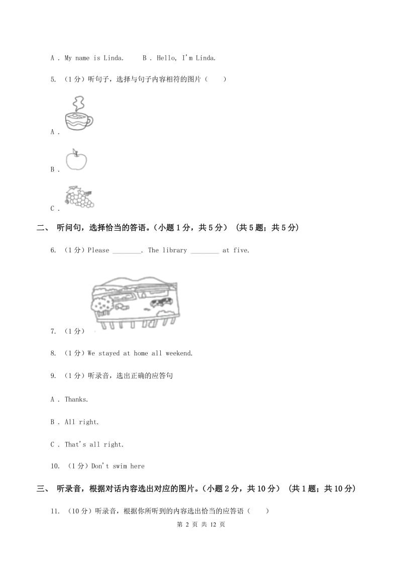 牛津译林版2019-2020学年四年级下学期英语期末考试试卷（不含音频）D卷_第2页