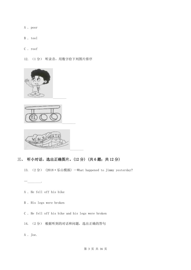 牛津译林版小学英语四年级上册期末统考卷（无听力材料）C卷_第3页