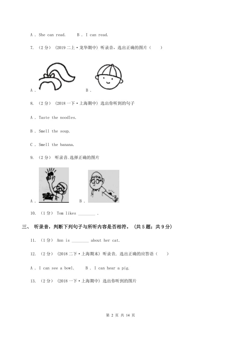 外研版（三年级起点）2019-2020学年小学英语六年级上册Module 8测试题（不含听力音频）C卷_第2页