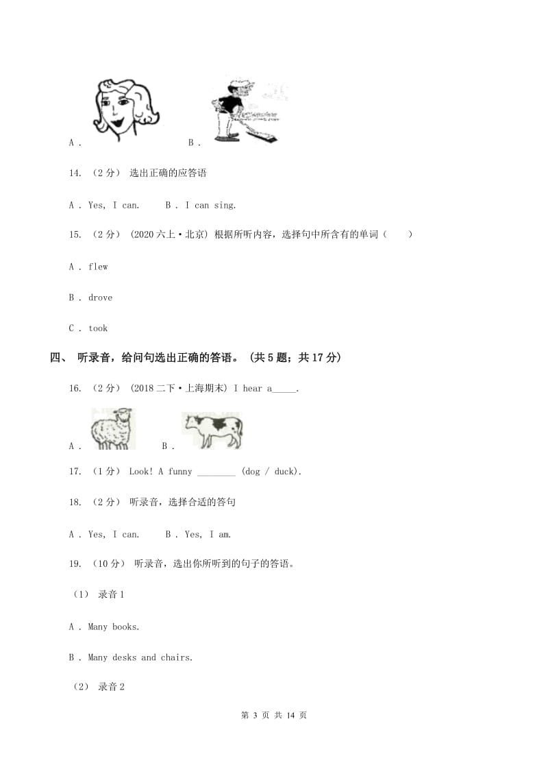 外研版（三年级起点）2019-2020学年小学英语六年级上册Module 8测试题（不含听力音频）C卷_第3页