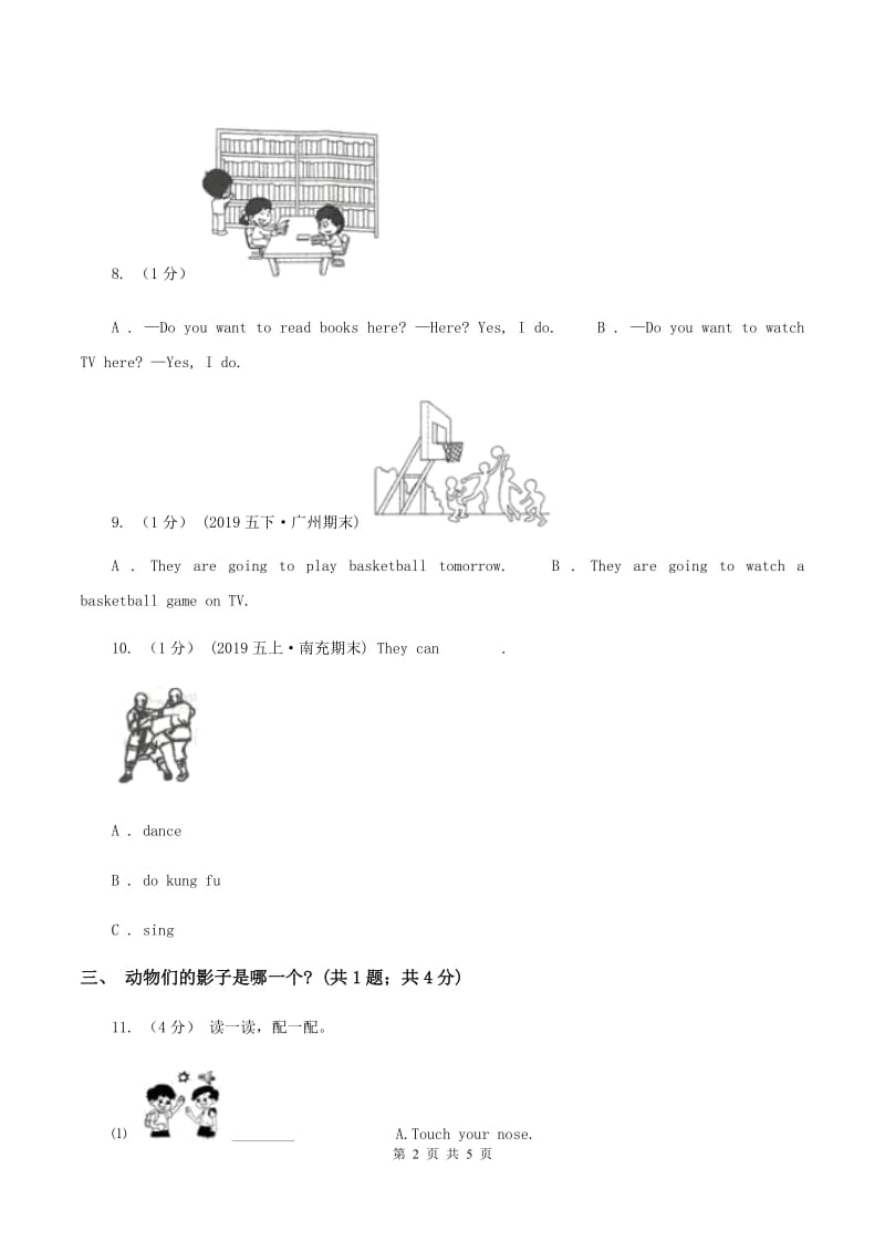 北师大版小学2019-2020学年小学英语三年级上学期期末试卷B卷_第2页