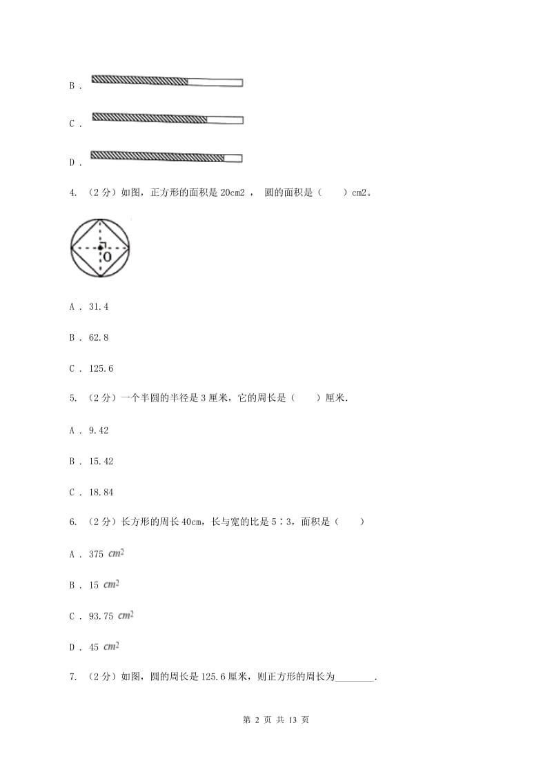 西南师大版2019-2020学年六年级上学期数学期末试卷C卷_第2页