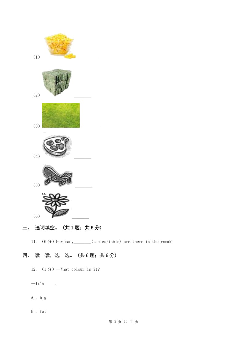 牛津上海版2019-2020学年四年级英语(上册)期中考试试卷D卷_第3页