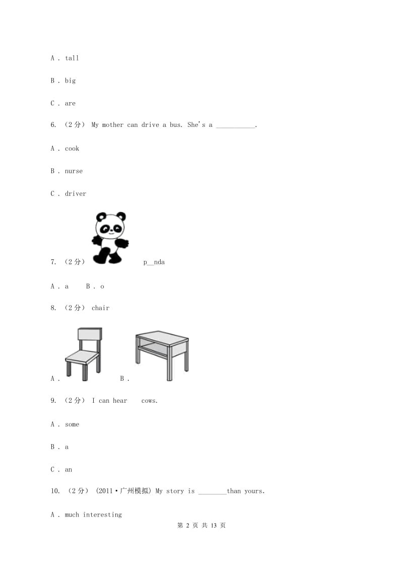 人教版(新起点)备考2020年小升初英语模拟测试卷（二）D卷_第2页