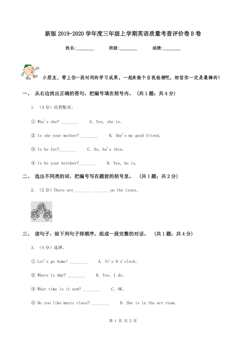 新版2019-2020学年度三年级上学期英语质量考查评价卷B卷新版_第1页