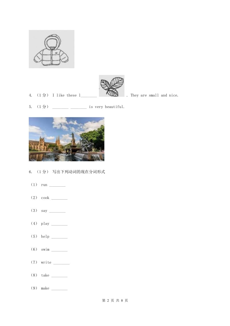 新人教版2019-2020学年小学英语五年级上学期英语期末考试试卷C卷_第2页