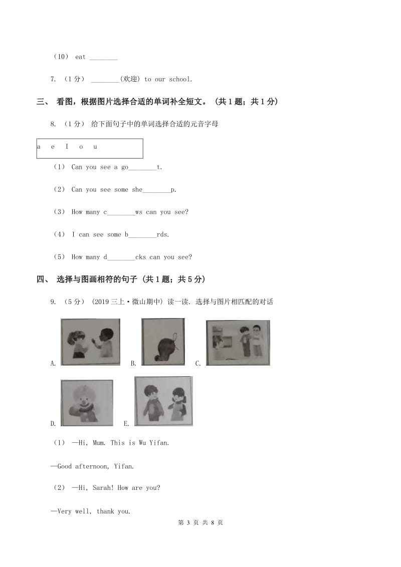 新人教版2019-2020学年小学英语五年级上学期英语期末考试试卷C卷_第3页