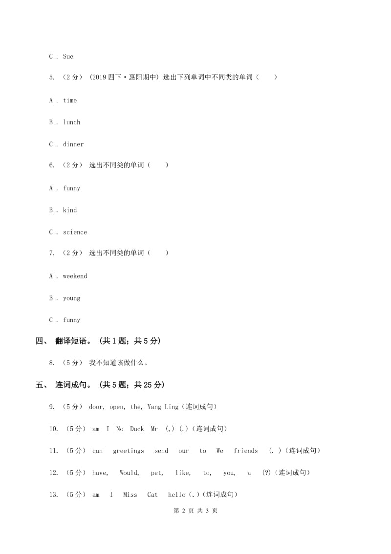 闽教版（三年级起点）小学英语六年级上册Unit 7 Part B同步练习1B卷_第2页