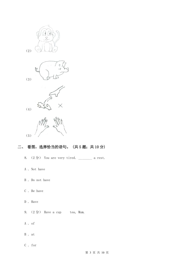 牛津上海版（深圳用）英语五年级下册Module 4 Unit 12 The giant'sgarden同步练习B卷_第3页