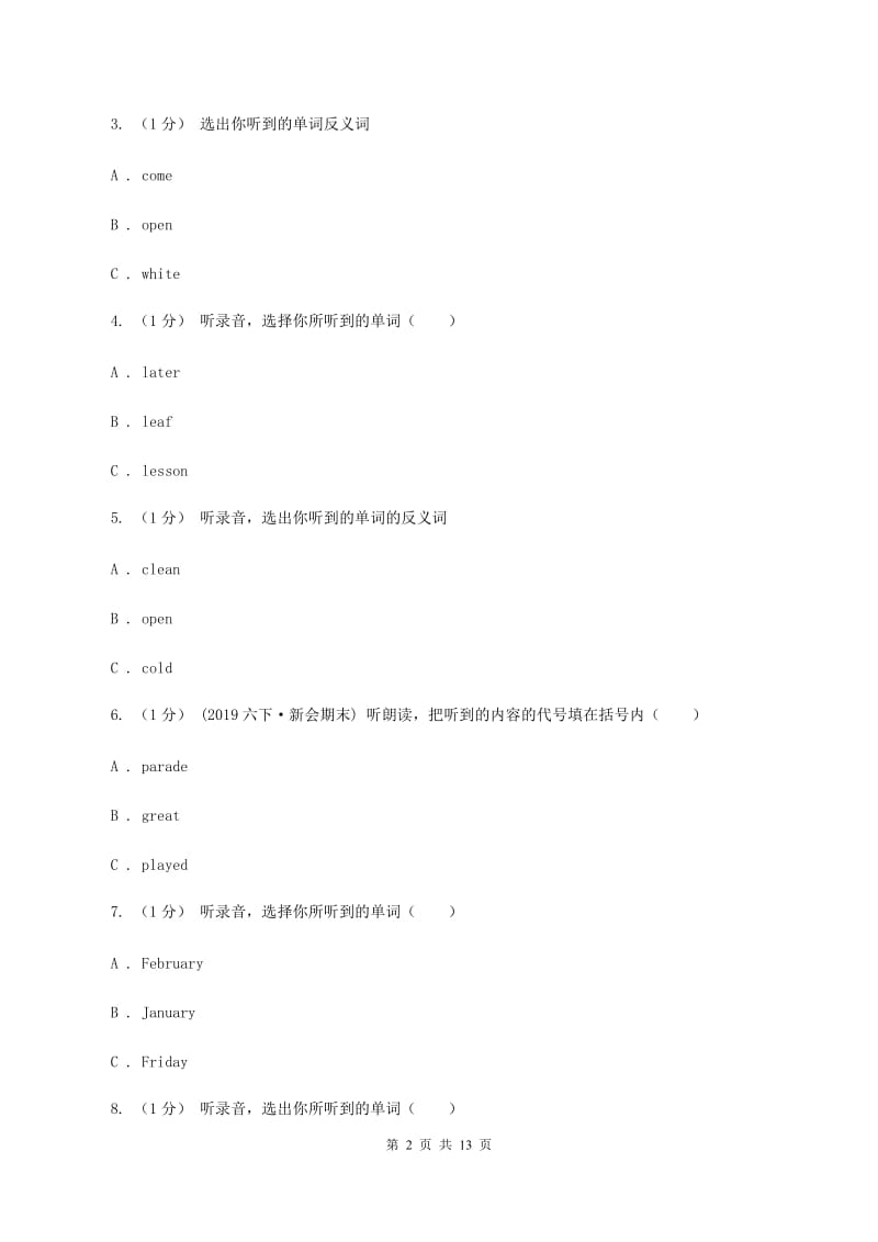 人教精通版2019-2020学年六年级上学期英语第一次月考试卷（不含音频）C卷_第2页