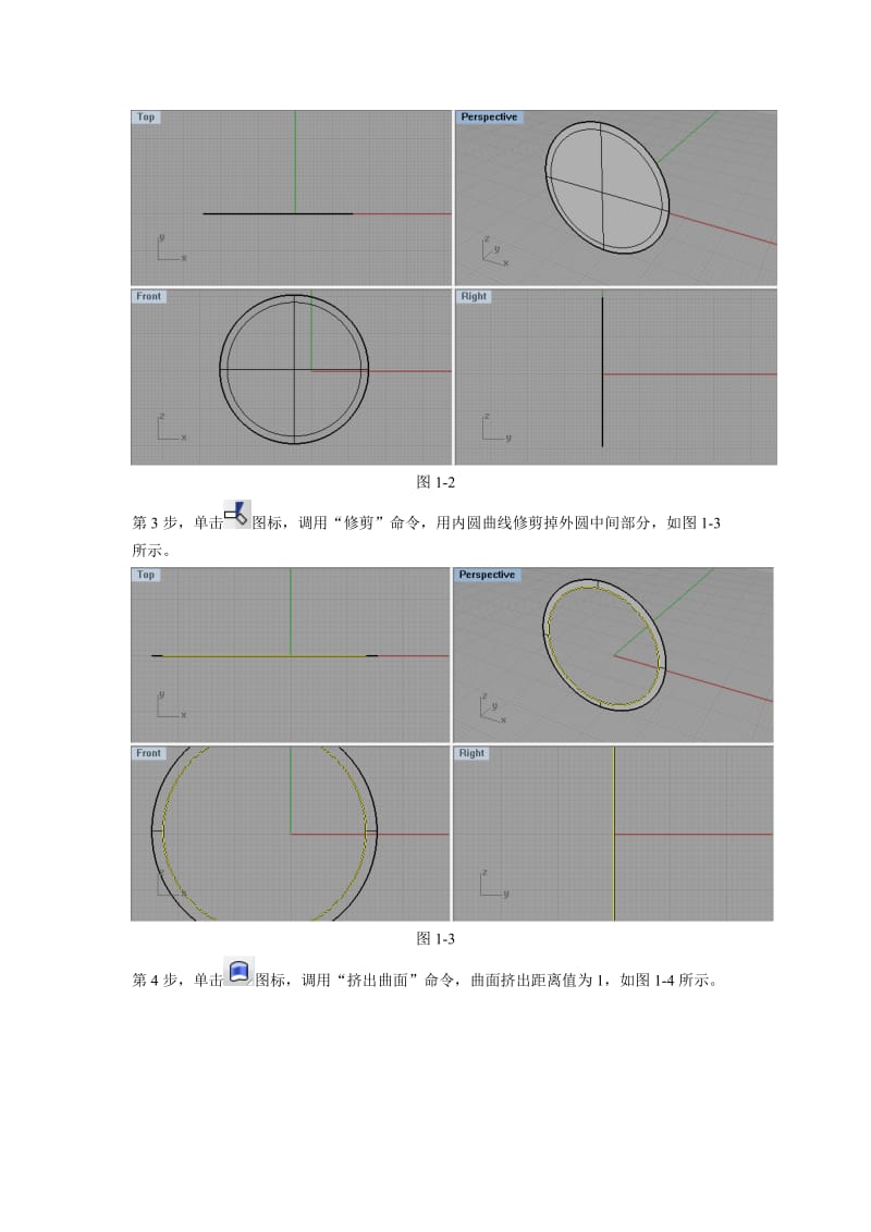 电扇制作教程_第2页