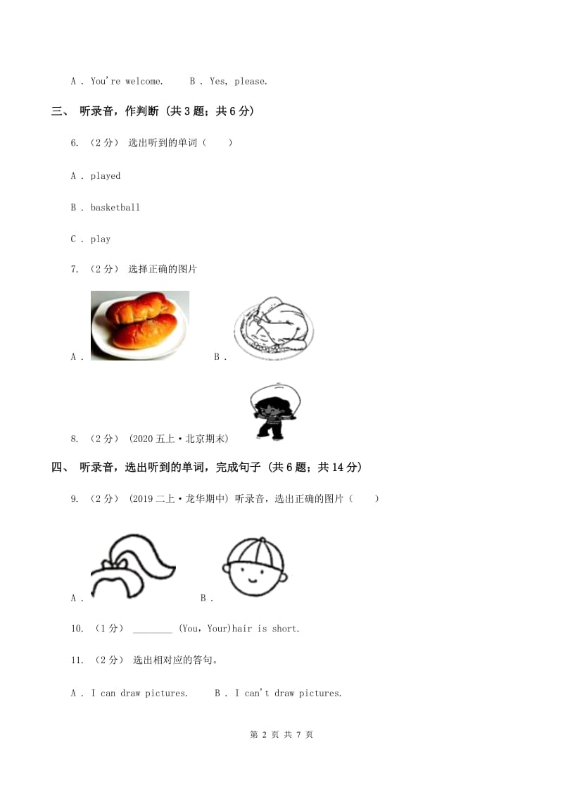 牛津上海版（试用本）2019-2020学年小学英语一年级上册Test for Module 2 Unit 2同步测试B卷_第2页