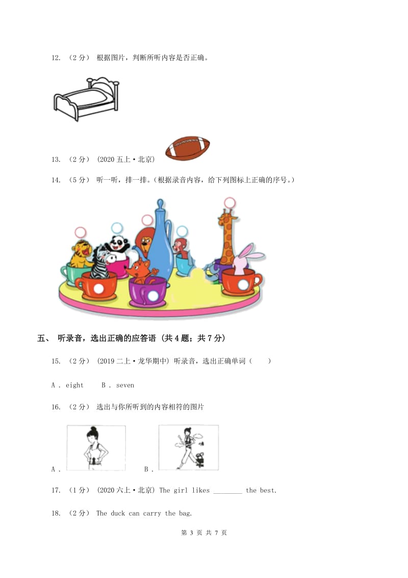 牛津上海版（试用本）2019-2020学年小学英语一年级上册Test for Module 2 Unit 2同步测试B卷_第3页