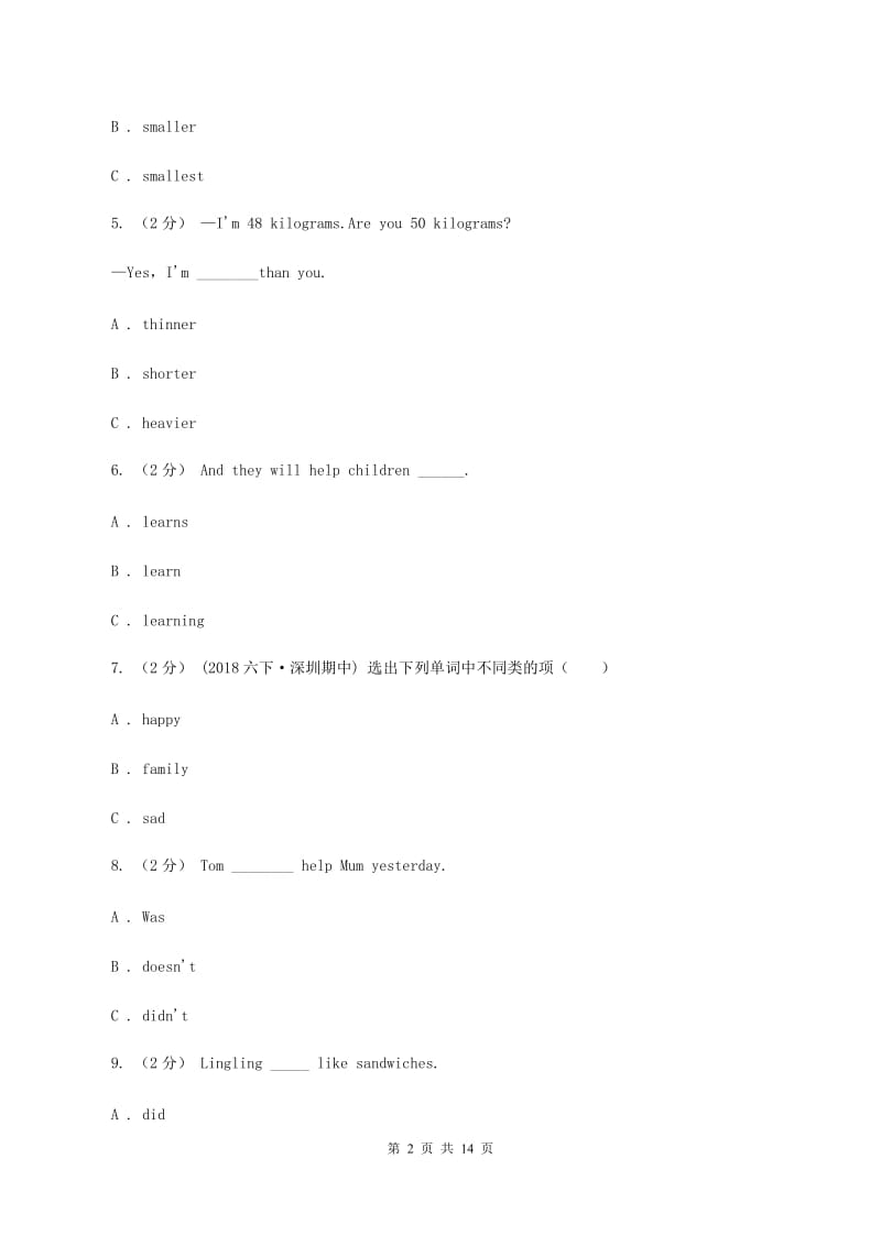 人教版（PEP）小学英语六年级下册 Unit 4 Then and now Part B 同步测试（二）B卷_第2页