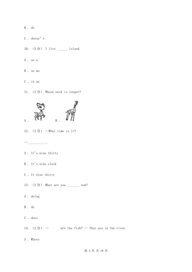 人教版（PEP）小学英语六年级下册 Unit 4 Then and now Part B 同步测试（二）B卷_第3页