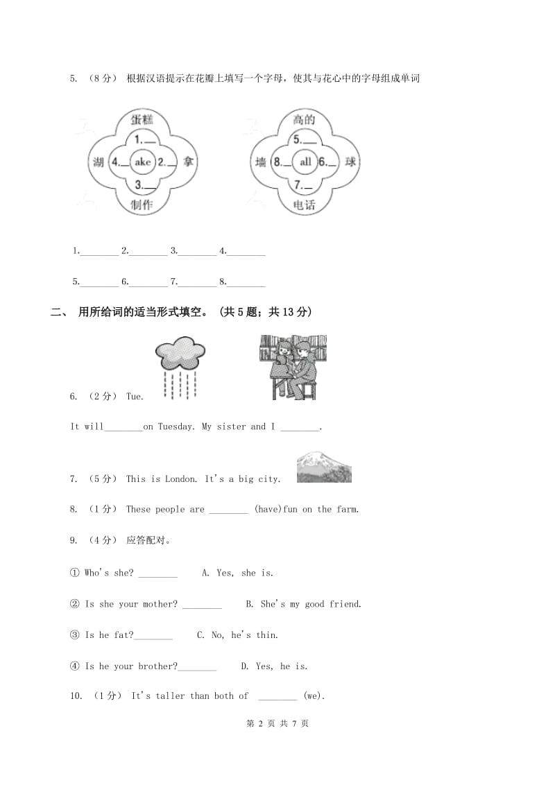 小学英语新版-牛津译林版六年级下册Unit 2 Good habits第二课时同步练习B卷_第2页