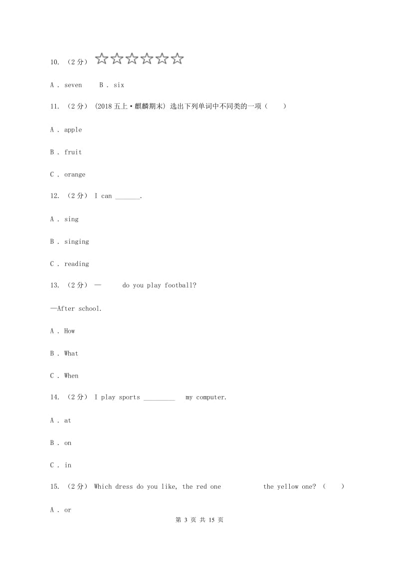 朗文版2019-2020学年六年级下学期英语第一次月考（Units 1-3测试）试卷C卷_第3页