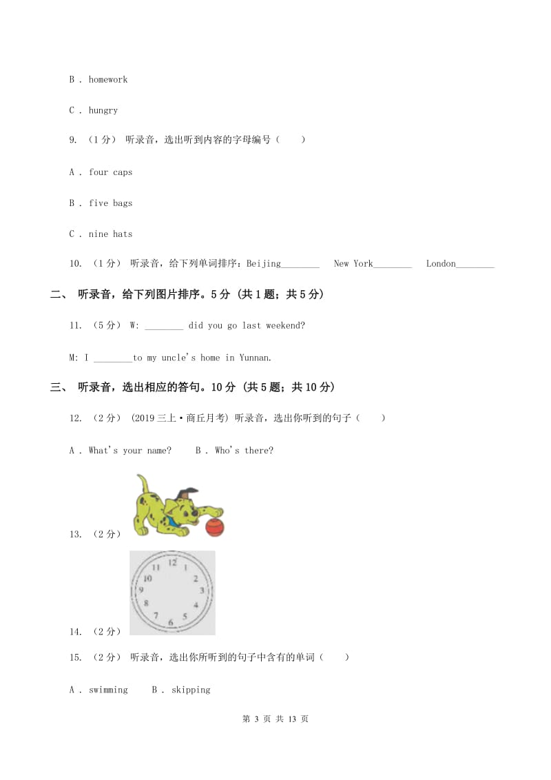 六年级上学期英语期中考试试卷（无听力） D卷_第3页