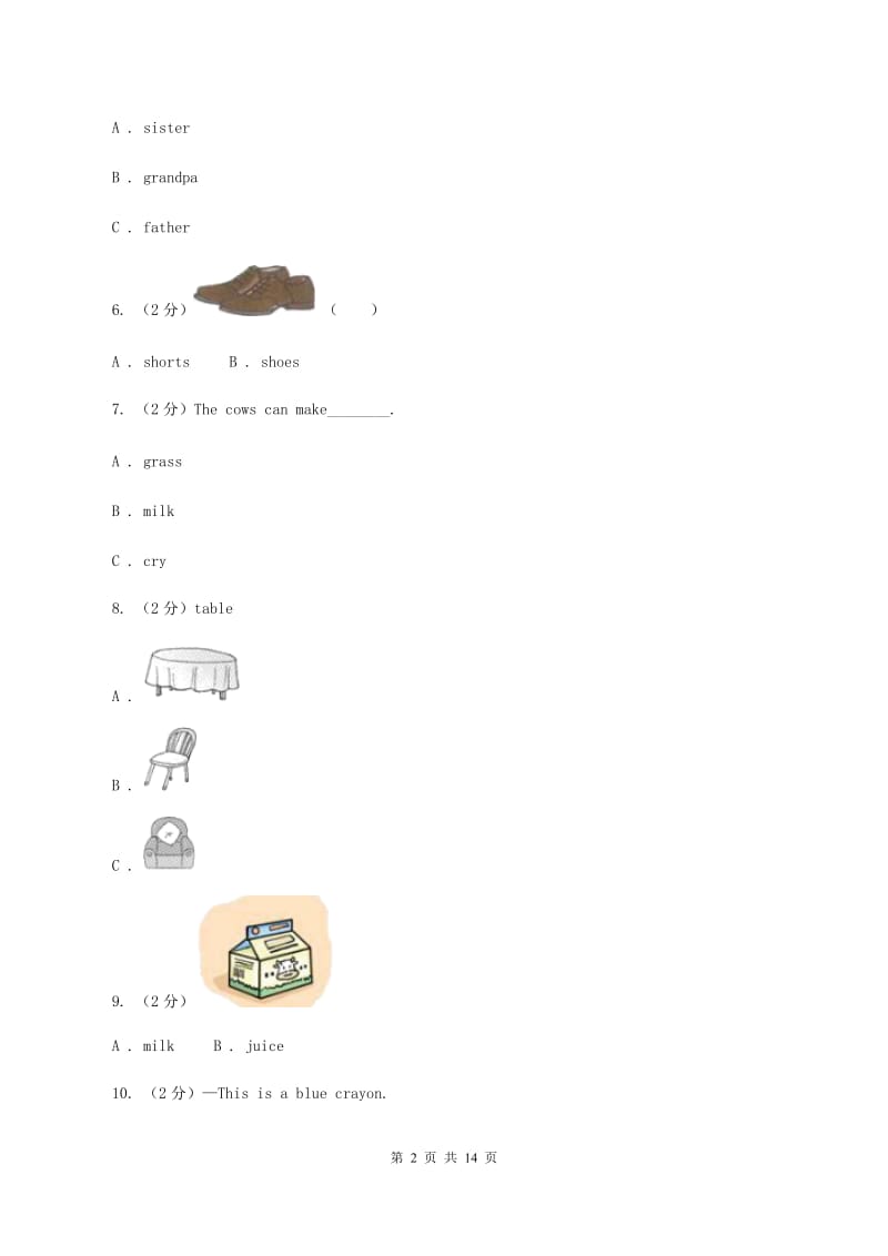 牛津上海版（深圳用）英语一年级上册Module 4 The world around us Unit 11 In the zoo同步测试（二）B卷新版_第2页