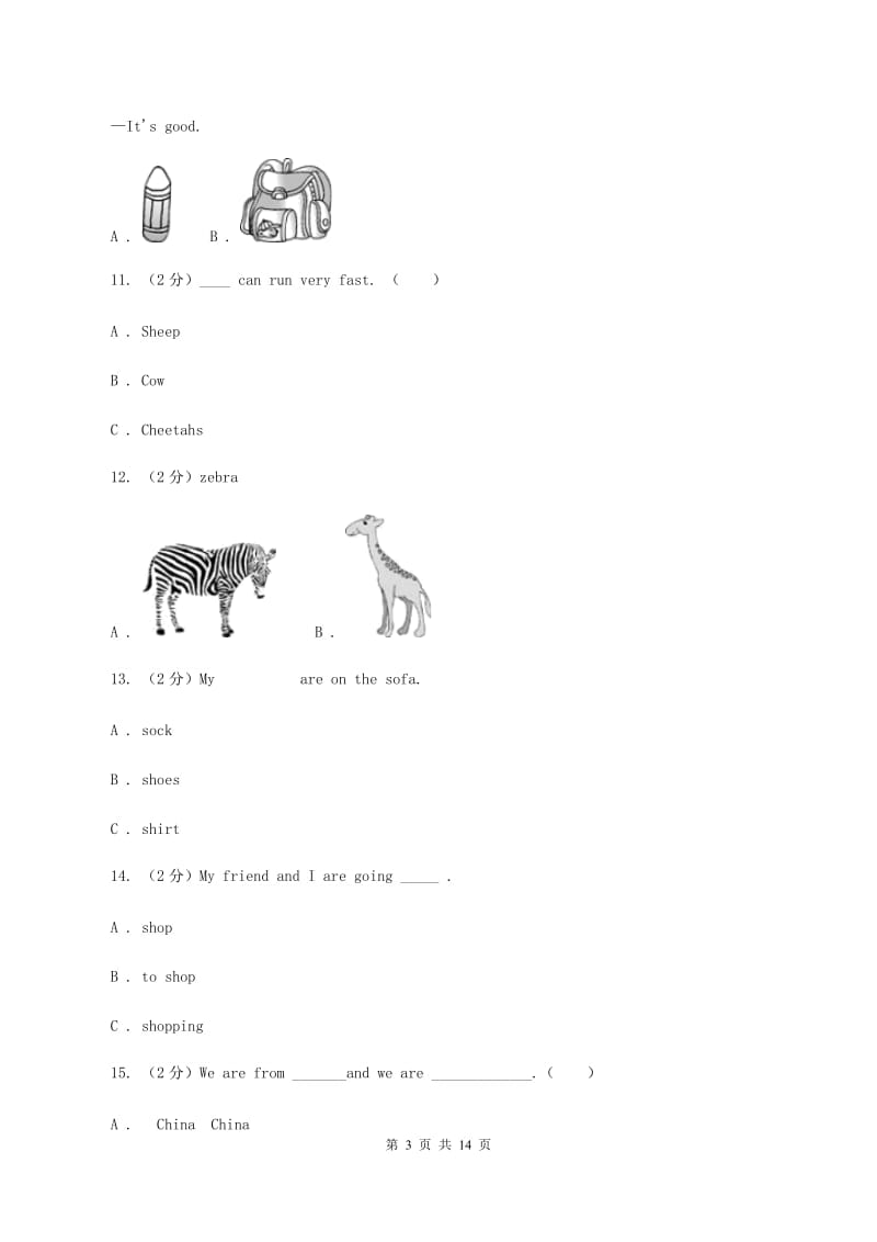 牛津上海版（深圳用）英语一年级上册Module 4 The world around us Unit 11 In the zoo同步测试（二）B卷新版_第3页