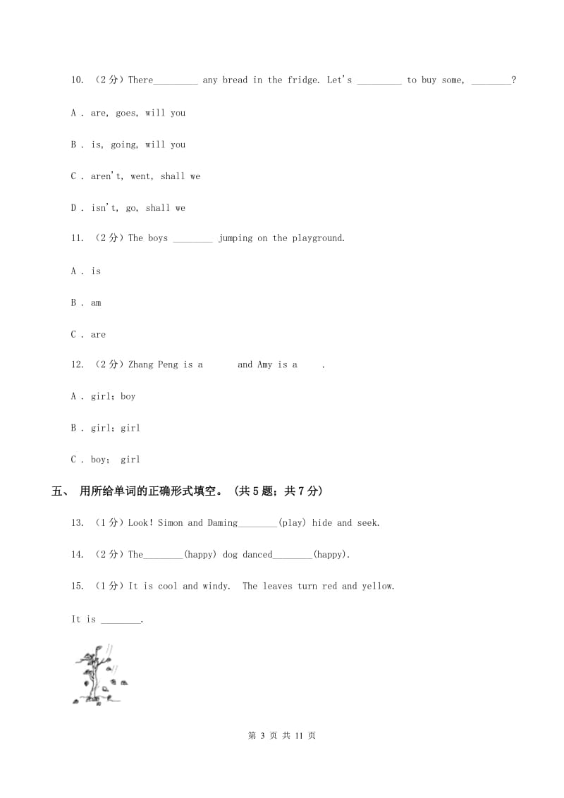 冀教版（三年级起点）小学英语六年级下册Unit 1 Lesson 3 Let's Play！同步练习D卷_第3页