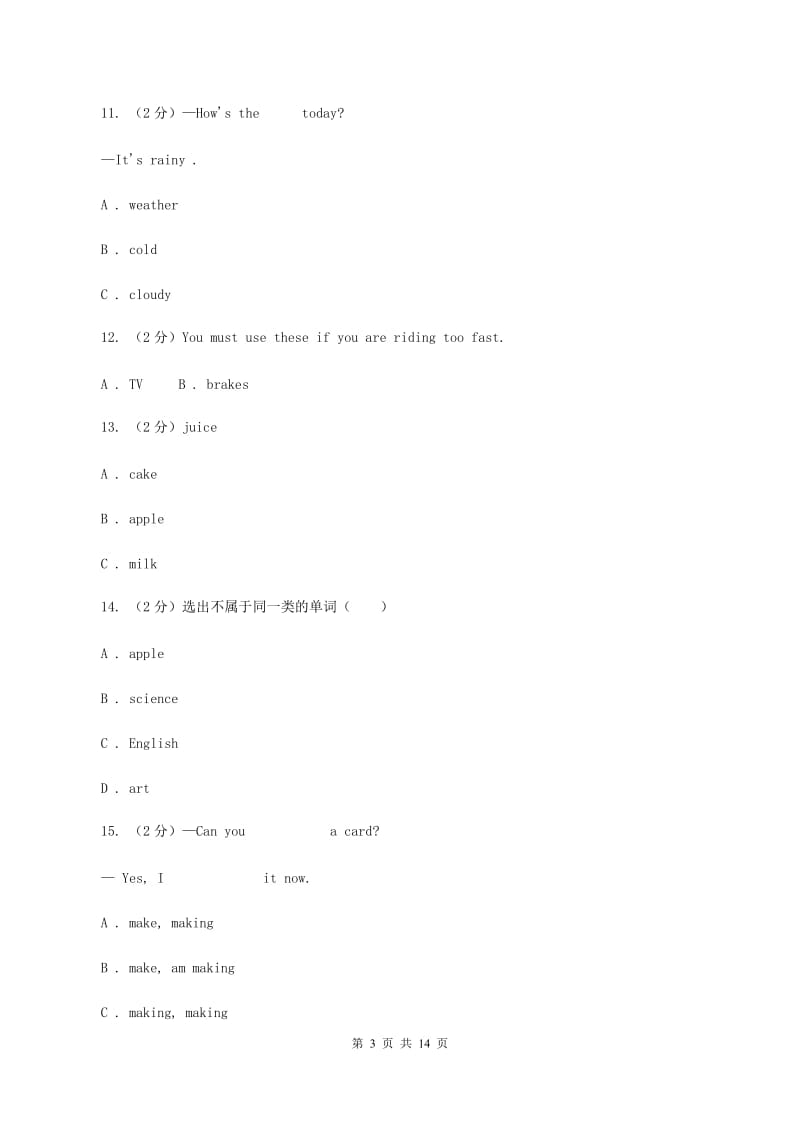 牛津上海版（深圳用）英语一年级上册Module 4 The world around us Unit 10 On the farm同步测试（二）D卷新版_第3页