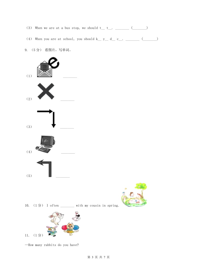 小学广东版(先锋、开心)开心学英语2019-2020学年三年级下册Unit 2 Colors第一课时习题B卷_第3页