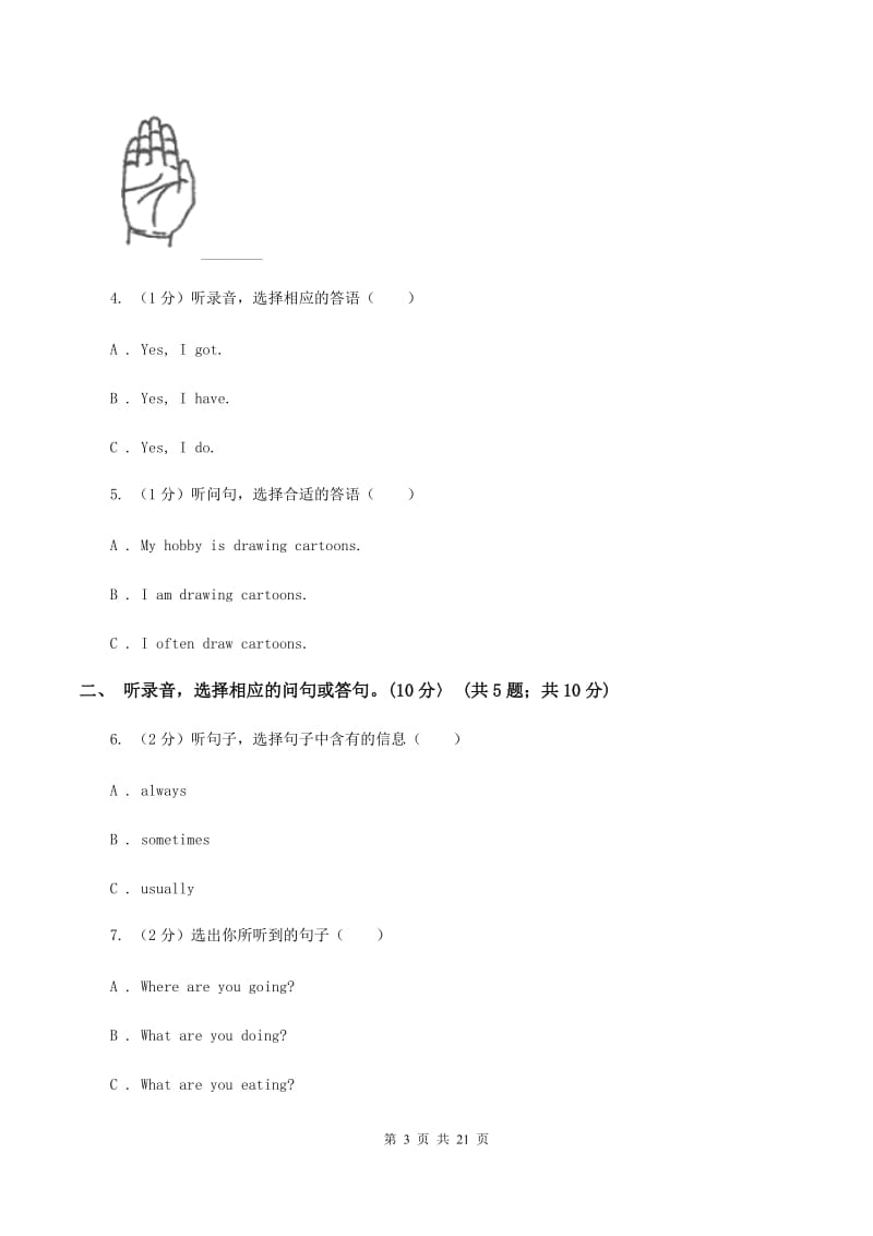 新人教版2019-2020学年六年级下学期英语教学质量监测期中测试试卷（暂无听力）B卷_第3页