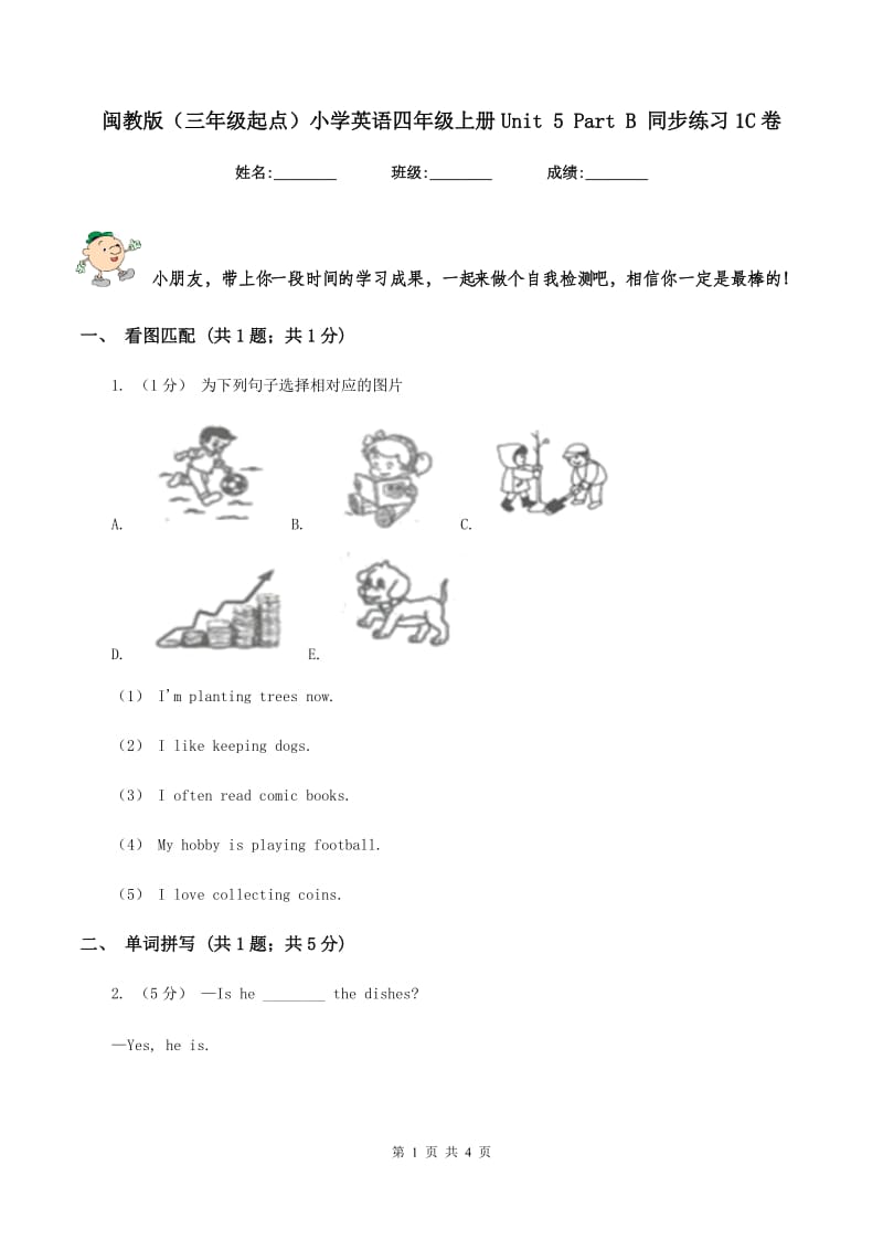 闽教版（三年级起点）小学英语四年级上册Unit 5 Part B 同步练习1C卷_第1页