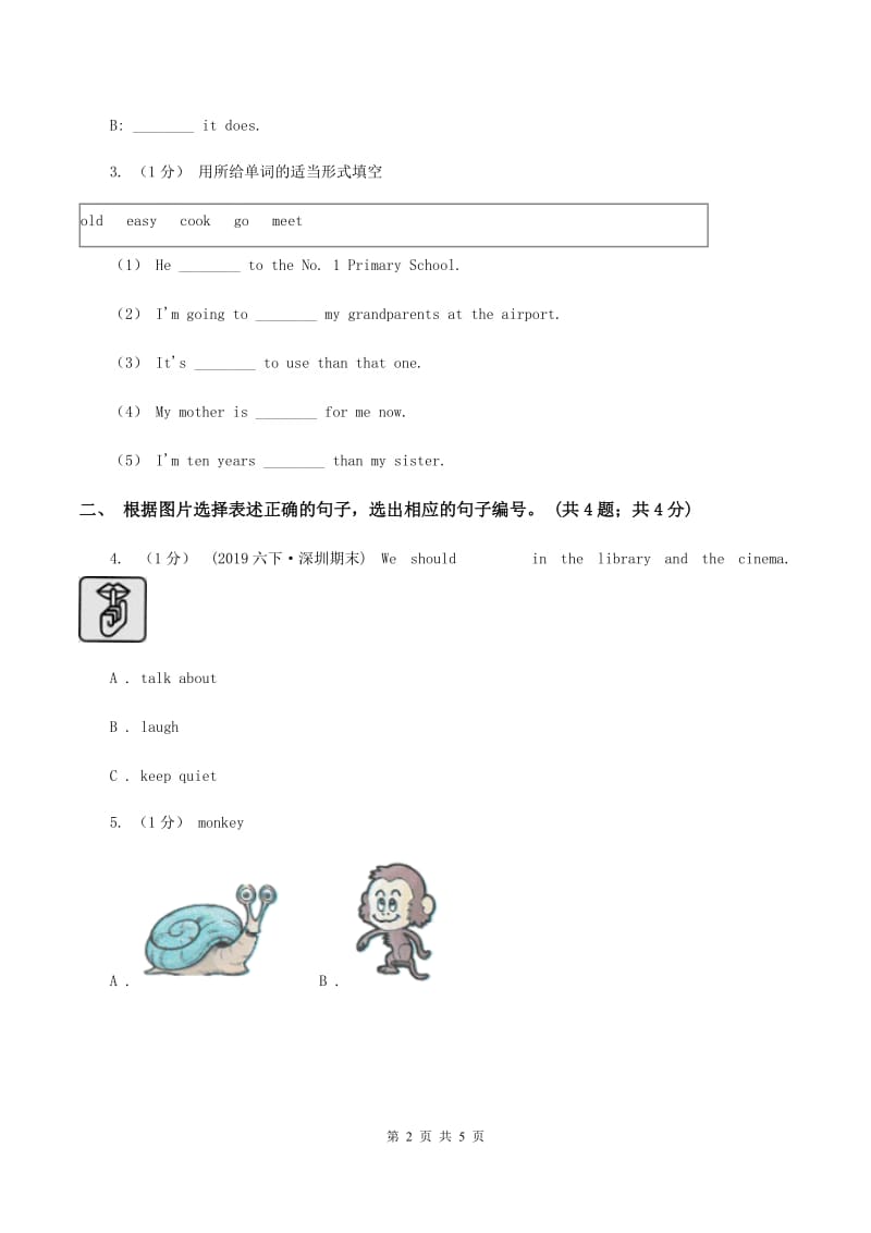 牛津译林版2019-2020学年三年级英语(上册)期中综合练习D卷_第2页