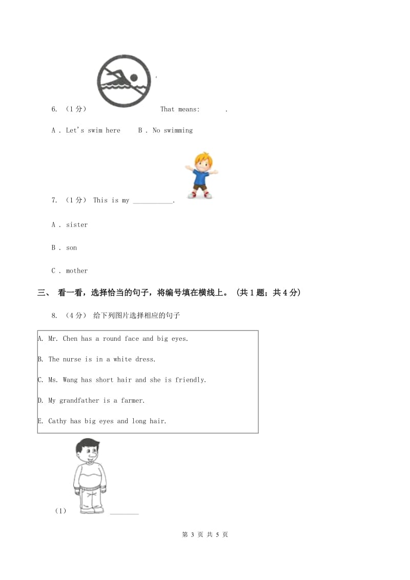 牛津译林版2019-2020学年三年级英语(上册)期中综合练习D卷_第3页