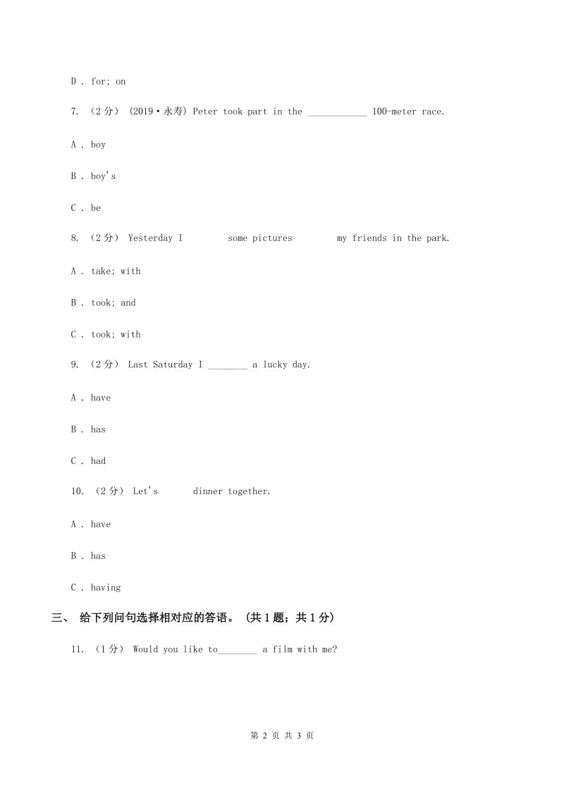 2019-2020年小学英语人教版（PEP）六年级下册Unit4 Then and now Part B 第一课时D卷_第2页