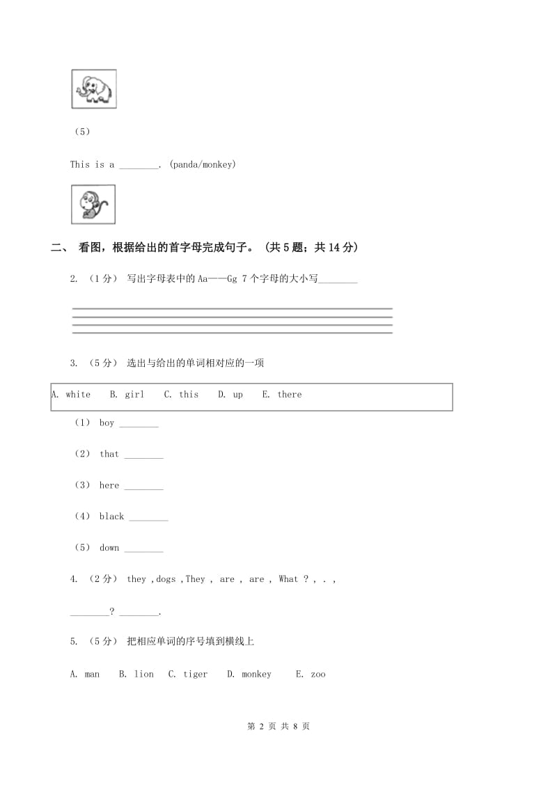 外研版（三起点）英语三年级下册Module 2 Unit 1 They are monkeys.同步练习B卷_第2页