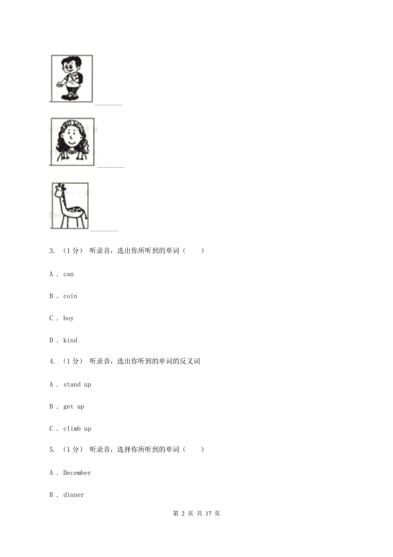 五年级上学期英语期中考试试卷（无听力） B卷_第2页