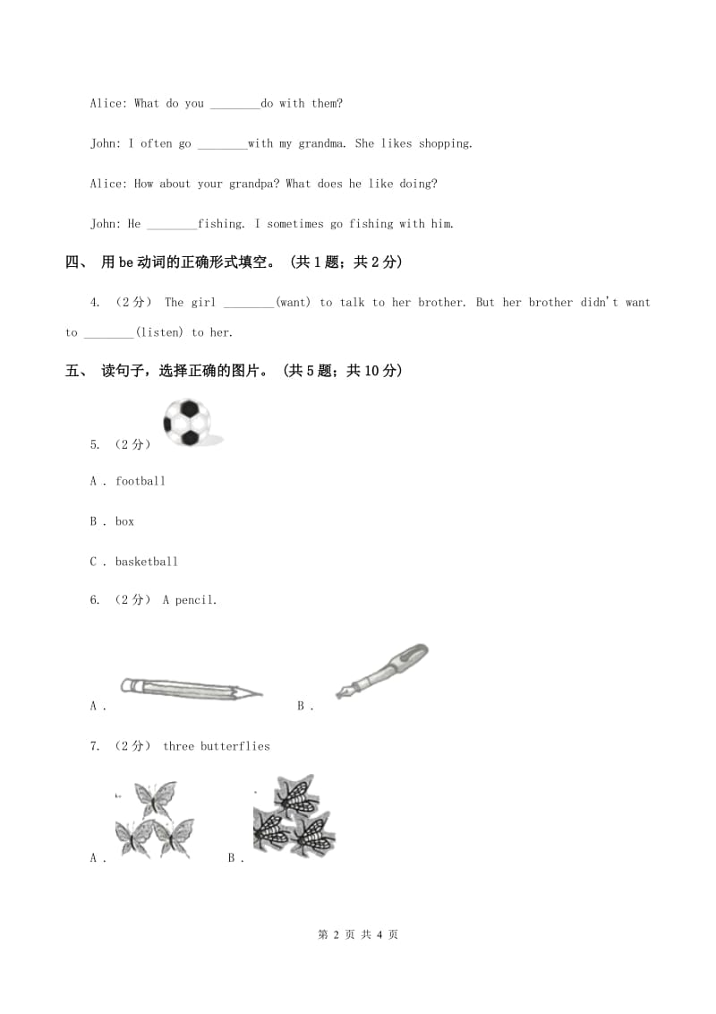 外研版2019-2020学年小学英语四年级下册Module 5 unit 1 I was two then. 同步练习B卷_第2页