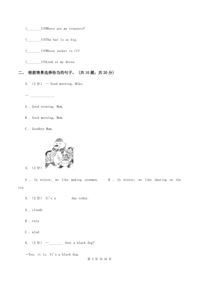 北师大版备考2020年小升初英语专题复习卷(八)句子和情景交际D卷_第2页