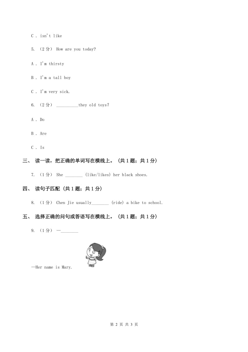 接力版（三起点）小学英语四年级上册Lesson 9 What day is it today_ 同步练习C卷_第2页