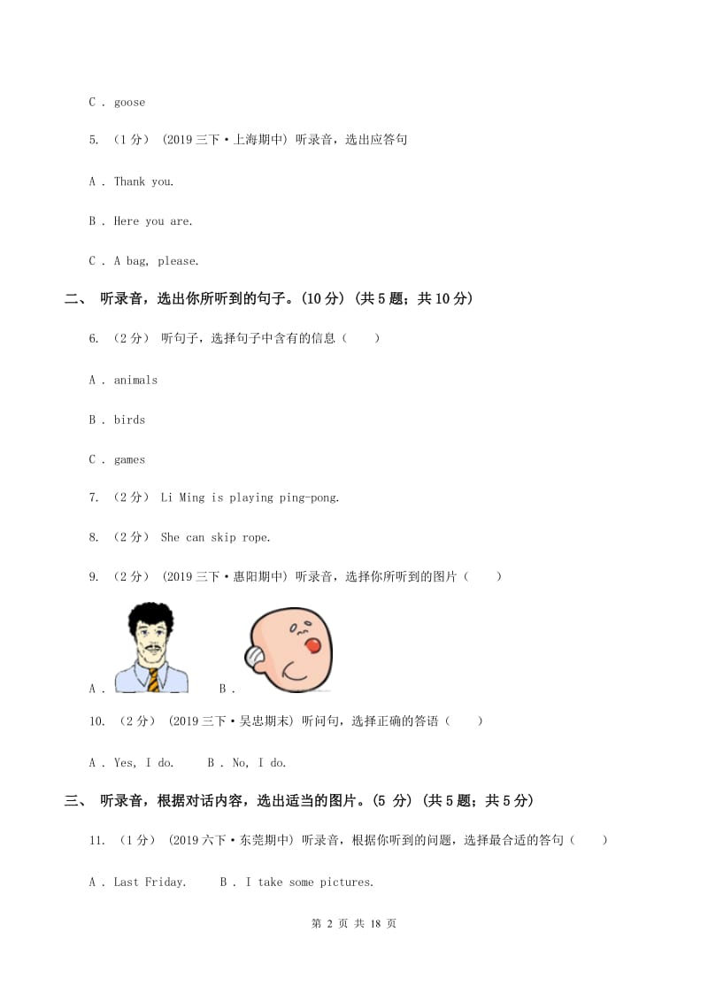 人教精通版2019-2020学年三年级上学期英语期中考试试卷（无听力材料） C卷_第2页