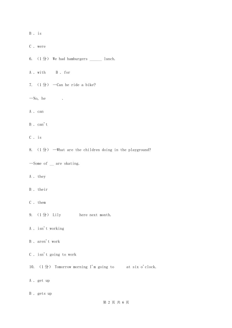 北师大版2019-2020学年四年级下学期英语期中测试卷B卷_第2页