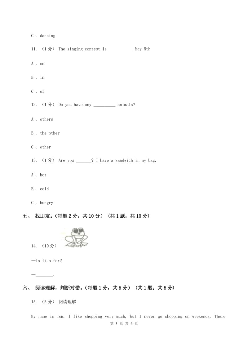 北师大版2019-2020学年四年级下学期英语期中测试卷B卷_第3页