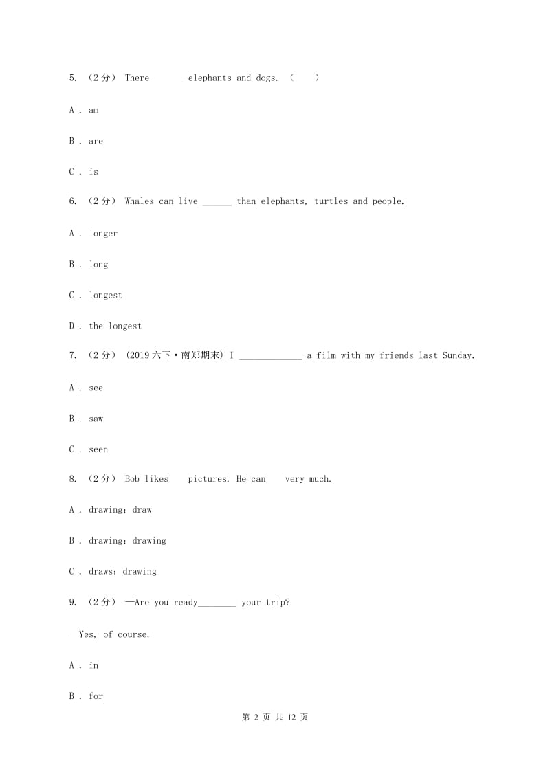 小学英语外研版（三年级起点）2019-2020学年五年级下册Module 1测试卷C卷_第2页