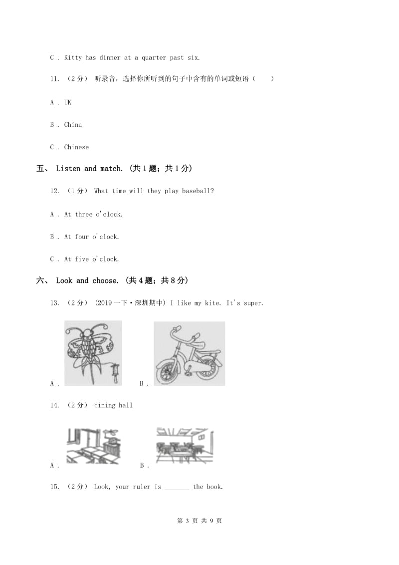 北京版小学英语二年级下册Unit 5 单元测试（不含音频）D卷_第3页