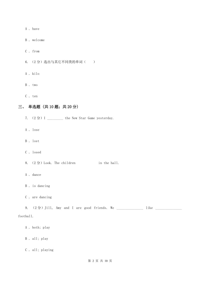 外研版（三起点）2019-2020学年小学英语五年级上册Module 9单元练习C卷_第2页