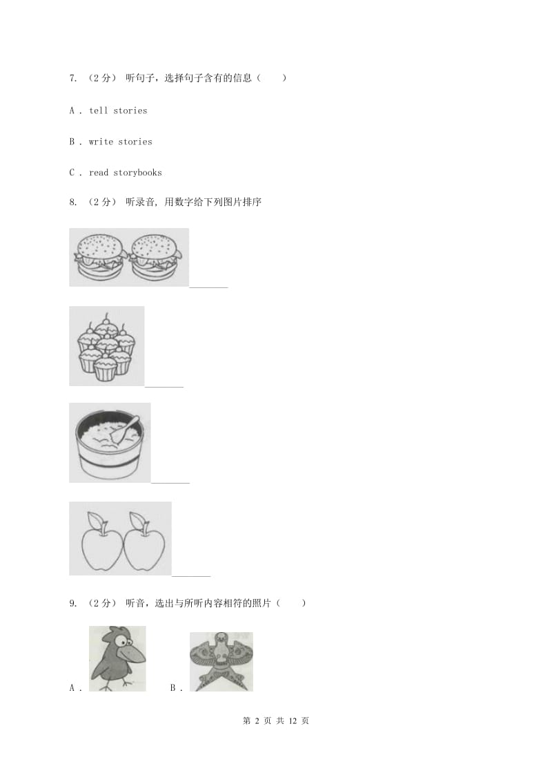 陕旅版小学英语五年级上册Unit 5单元测试卷（不含音频）B卷_第2页